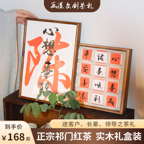 姓氏茶文创礼盒送人忘不了