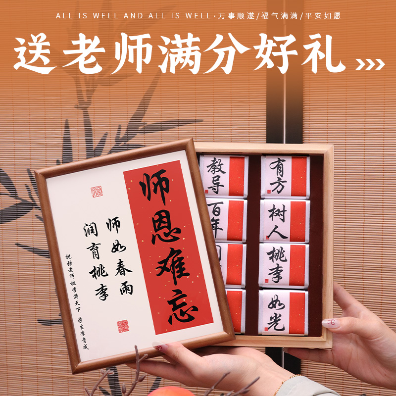 毕业礼物送班主任老师定制有纪念意义实用送导师茶叶礼盒谢师礼