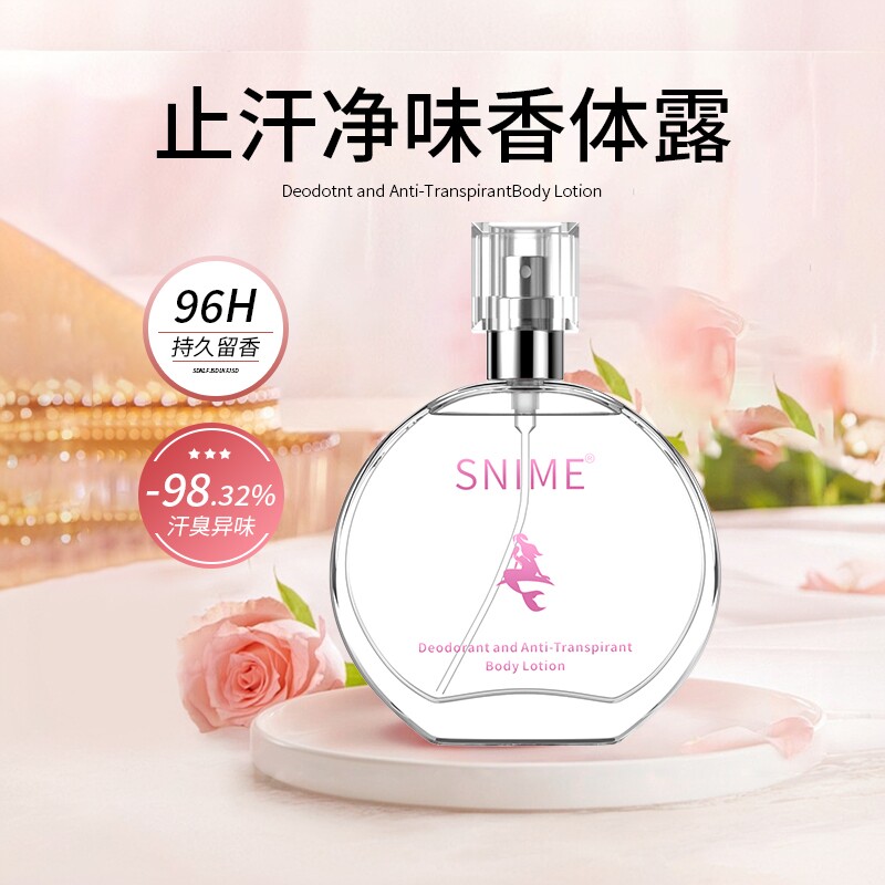 舒奈美止汗香体露女腋下除臭深层净味持久抑汗爽身清新官方正品