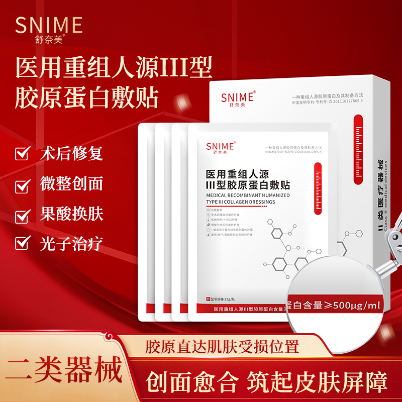 医美术晒后修复皮肤屏障敏感肌修复脸部泛红敷料医用冷敷贴面膜型
