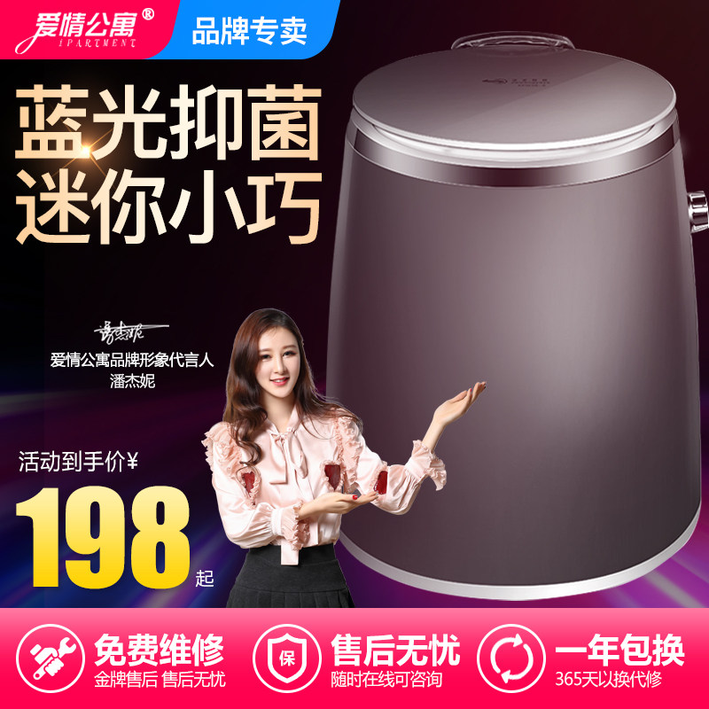 爱情公寓单筒桶迷你洗衣机带甩干家用小型儿童半全自动宿舍婴儿小