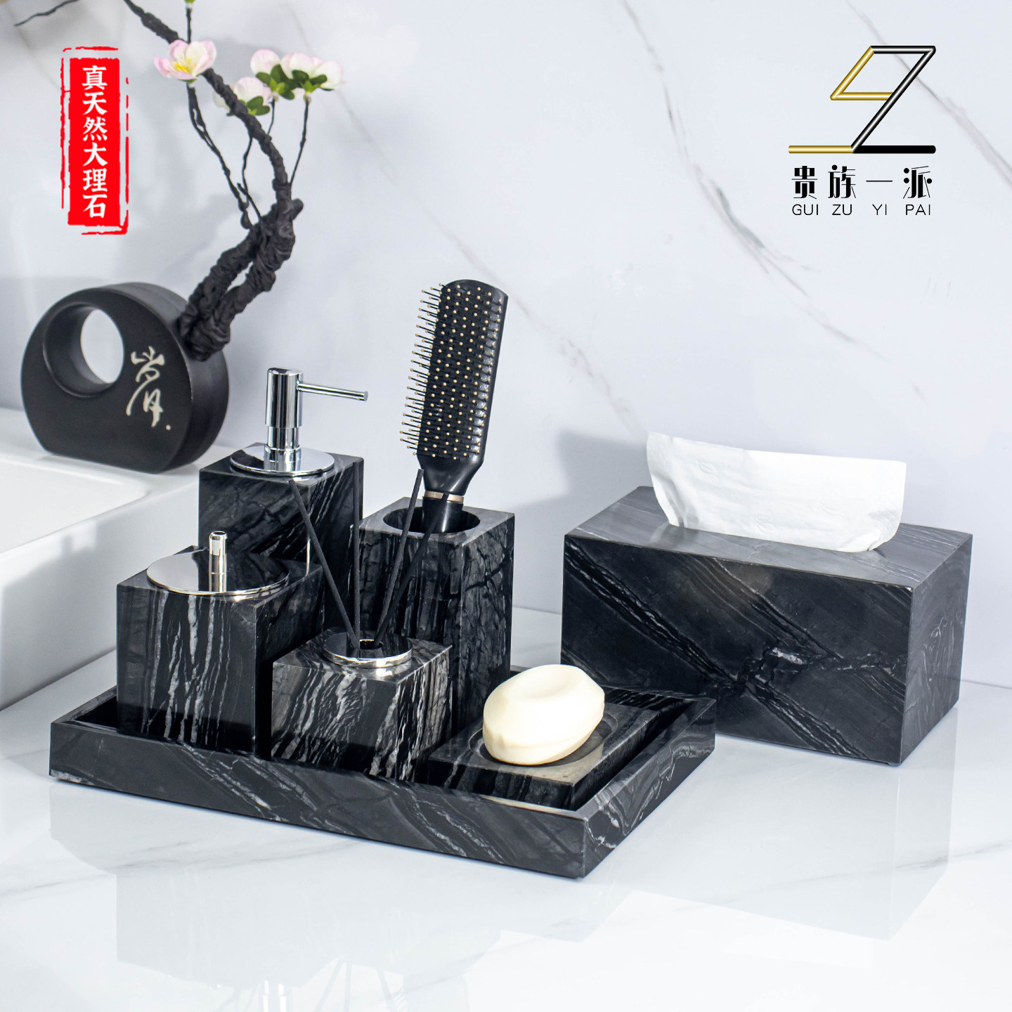 高档大理石洗漱套装黑托盘香薰瓶口杯牙刷架美式简约棉签盒乳液瓶