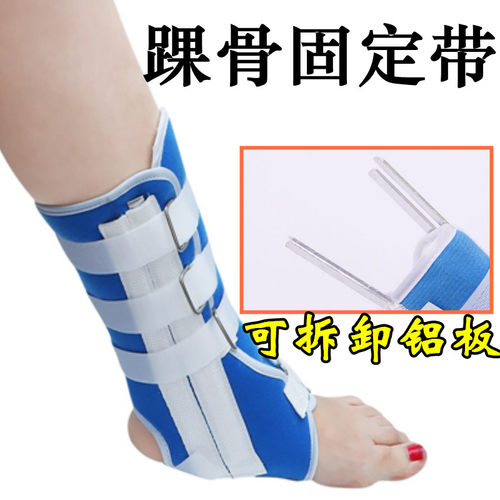 踝骨固定带胫腓超踝关节骨折支具支架脚腕矫正器脚踝扭伤挫伤护具