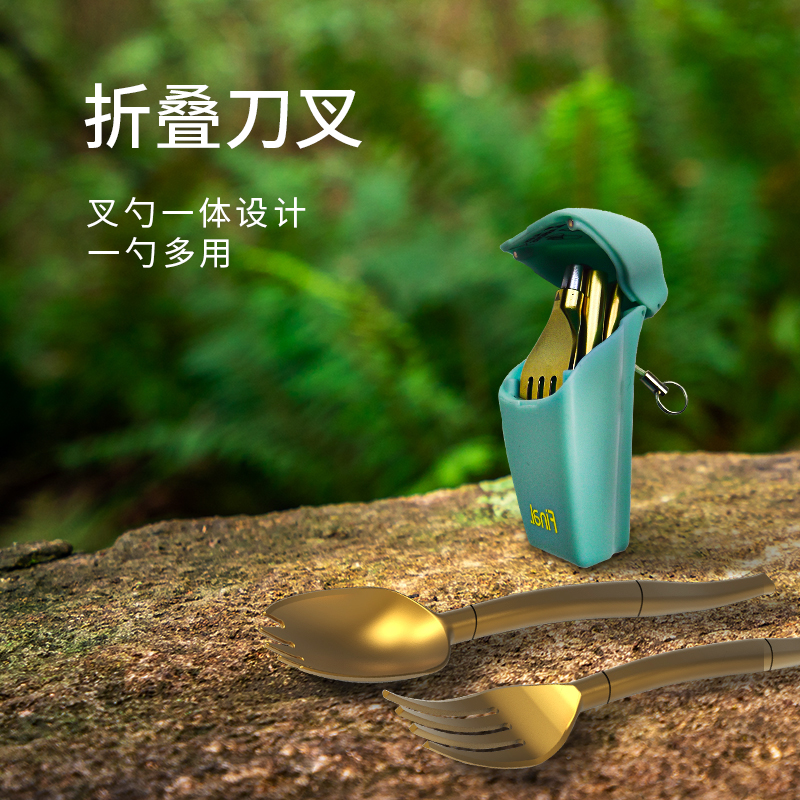 美国FINAL户外折叠叉勺