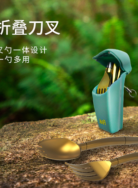 美国FINAL户外便携餐具 不锈钢折叠勺子叉子带收纳盒叉勺一体设计