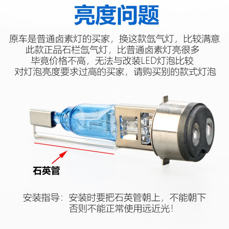 雅马哈天剑福喜巧格迅鹰丽影疝气氙气灯 131V超亮白光大灯灯泡