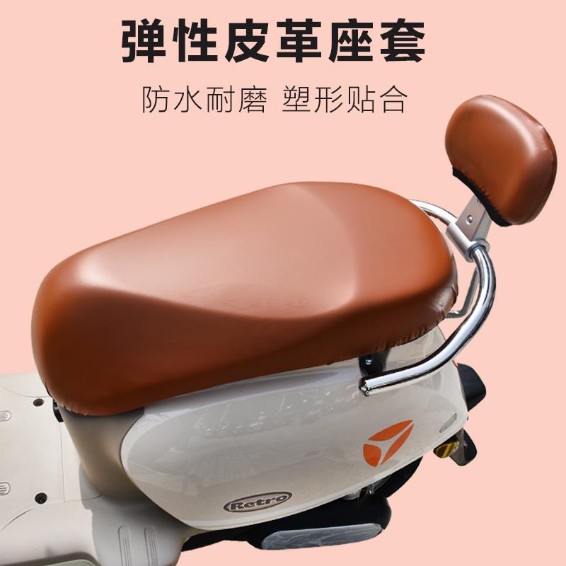 电动摩托车防水坐垫套踏板电瓶车防雨隔热座套皮革耐磨四季通用套