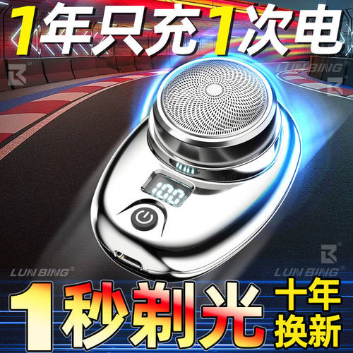 【10%正品】德国牌剃须刀男士电