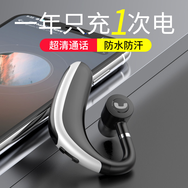 大音量蓝牙耳机声控接听高清通话外卖货车司机开车专用无线超长
