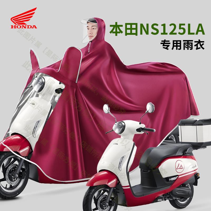 适用于本田NS125LA摩托车专用雨衣加大加厚单双人全身防暴雨雨披