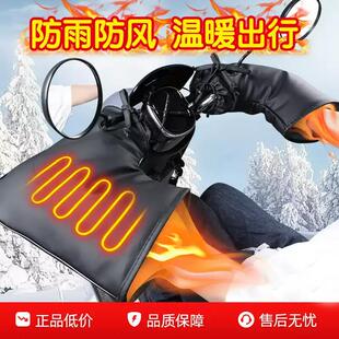 极核AE5ipro专用电动车挡风电加热把套加绒加厚防雨2025新款防寒