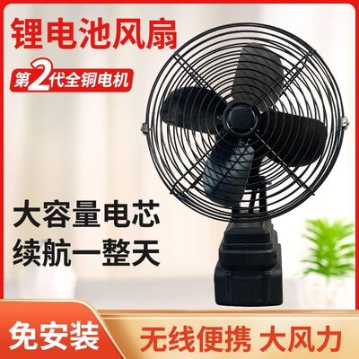 无线8寸超长续航锂电池充电小电风扇家用户外便携式充电降温神器