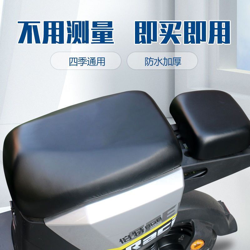 新国标电动车坐垫套适用于a7A8雅迪爱玛DQ6/DM6/DE8/DS6防水防晒