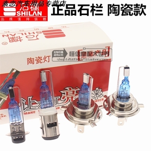 摩托车电动车12V35W石栏氙气灯泡 灯泡单双爪三爪前大灯灯泡 改装
