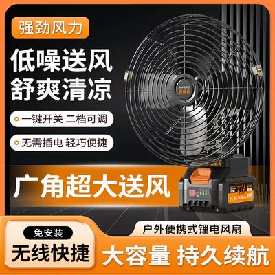 摩帕森便携式无线锂电户外风扇充电可移动大容量风扇学生宿舍工位