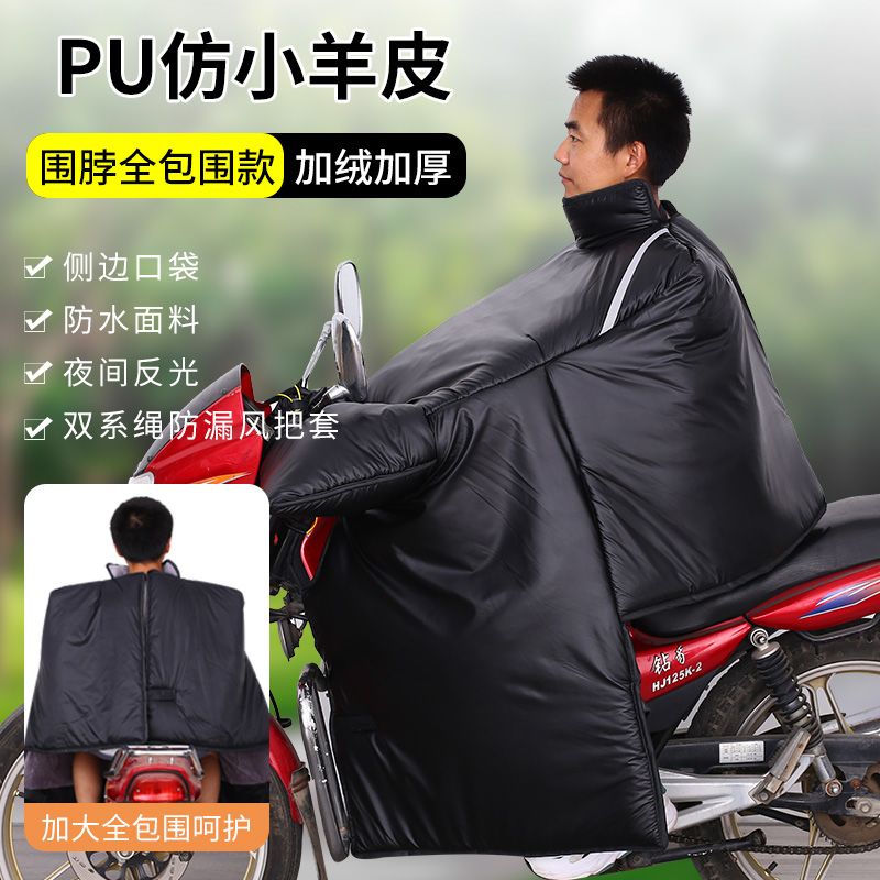 摩托车挡风被冬季跨骑弯梁加绒加厚125防水保暖110踏板防风被防寒