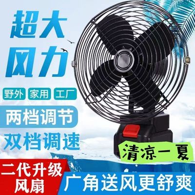 8寸锂电池金属罩排风扇便携式学生可移动户外钓鱼风扇