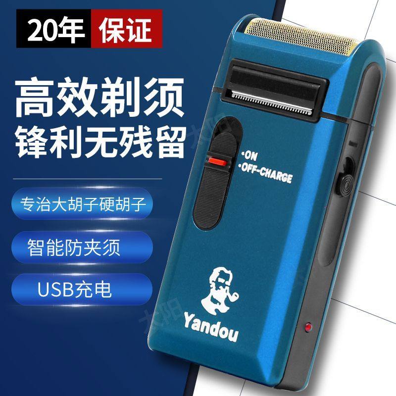 烟斗313U老人头 车载Usb充电式剃须刀 剃须刀电动 刮胡刀 胡须刀