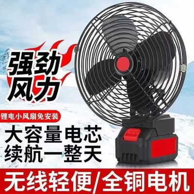 无线8寸超长续航锂电池充电小电风扇家用户外便携式充电降温神器