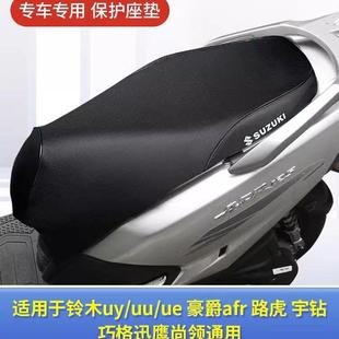 UE专用坐垫皮座套改装 韩版 适用轻骑铃木UY125防水坐垫套摩托车UU