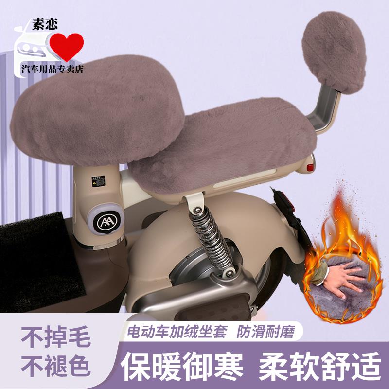 电动车座套冬季加绒加厚保暖雅迪爱玛小刀通用小电瓶车自行车坐垫