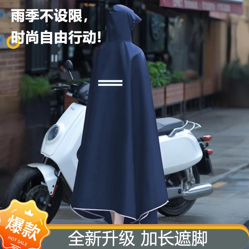 雨衣电瓶电动机车男女单人骑行加大加厚长版全身防暴雨连身雨披