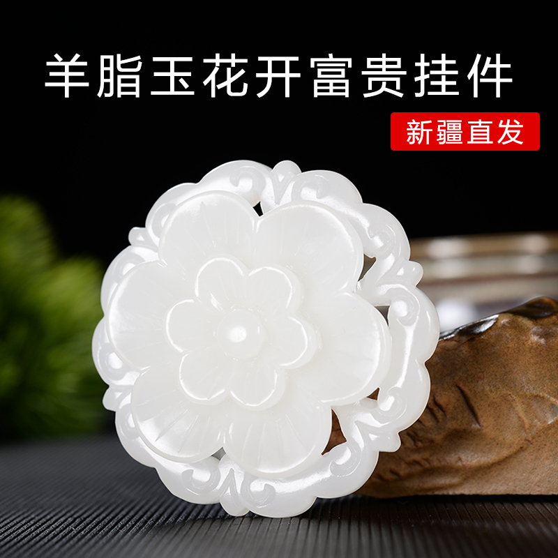 Xinjiang Suet jade Blossoming Pendant White jade Pendant Safety jade quality goods certificate Gift box packingin the Jewelry/Diamond/Jade/Gold , And nephrite , Choker  category - from Buy2taobao.com to provide professional Taobao agent buy service