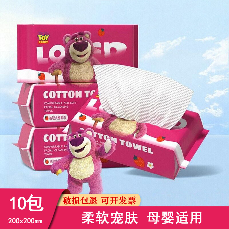 10包迪士尼草莓熊棉柔巾卡通可爱一次性洗脸巾新生儿宝宝绵柔巾,洗护清洁剂/卫生巾/纸/香薰,棉柔巾/洗脸巾,淘宝优惠券,粉丝福利购,淘宝优惠卷