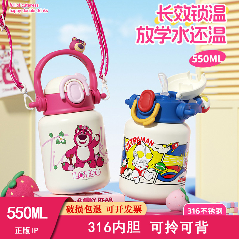 草莓熊保温杯大容量正版儿童吸管水杯316不锈钢幼儿园小学生杯子