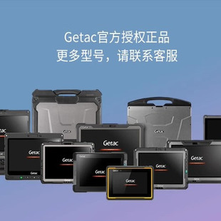 S410G2 固型移动工作站 S410 Getac半加固笔记本S410G3