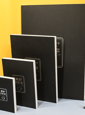 记忆印象棉浆水彩纸300g中粗16K8K32K四面封胶随身水彩本口袋绘画本图画本美术生专用学院级全棉油画棒画画本