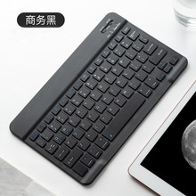 新款ipad无线蓝牙键盘2018平板电脑小米外接苹果通用笔记本小键盘