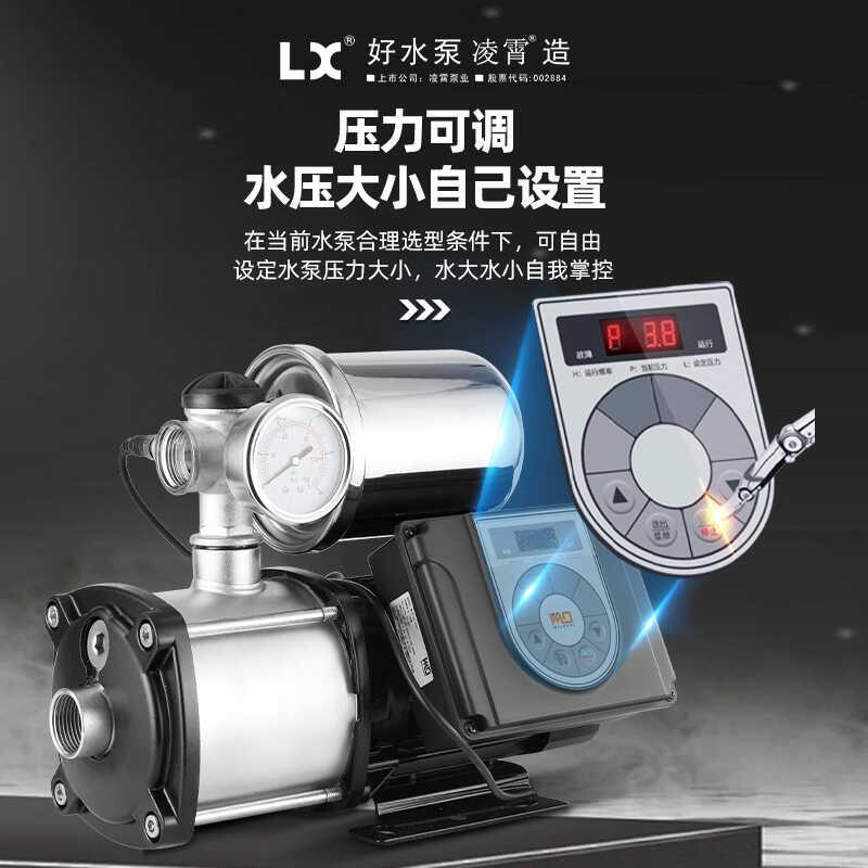 新款LXAF1-CMI变频增压泵不锈钢恒压供水静音自来水全自包邮