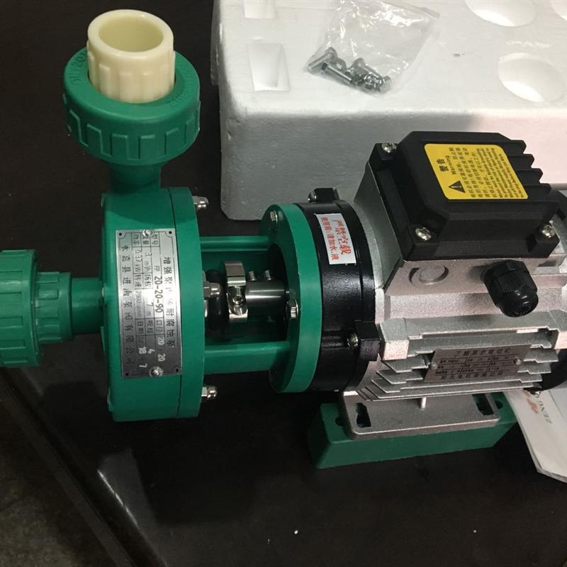 新款FP20-20-90(105)型增强聚丙烯离心泵 耐酸碱泵 耐腐蚀塑包邮