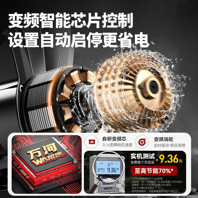 新款变频增压泵家用静音全自动恒压全屋自来水管道热水器加压包邮