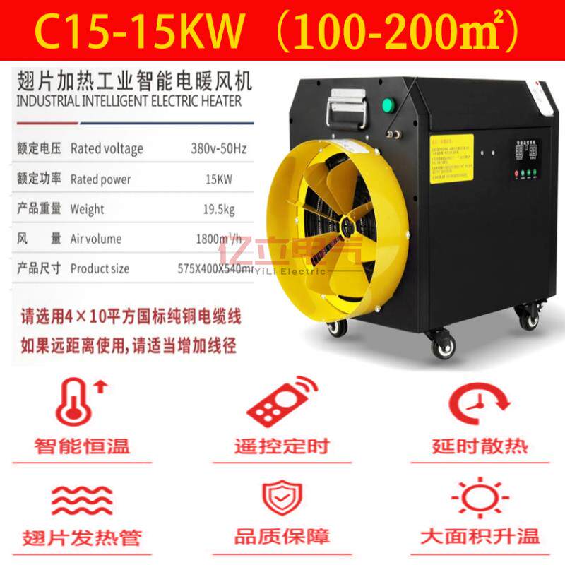 新款工业电暖风机车间厂房烘干大功率热风炉养殖场大棚取暖器包邮