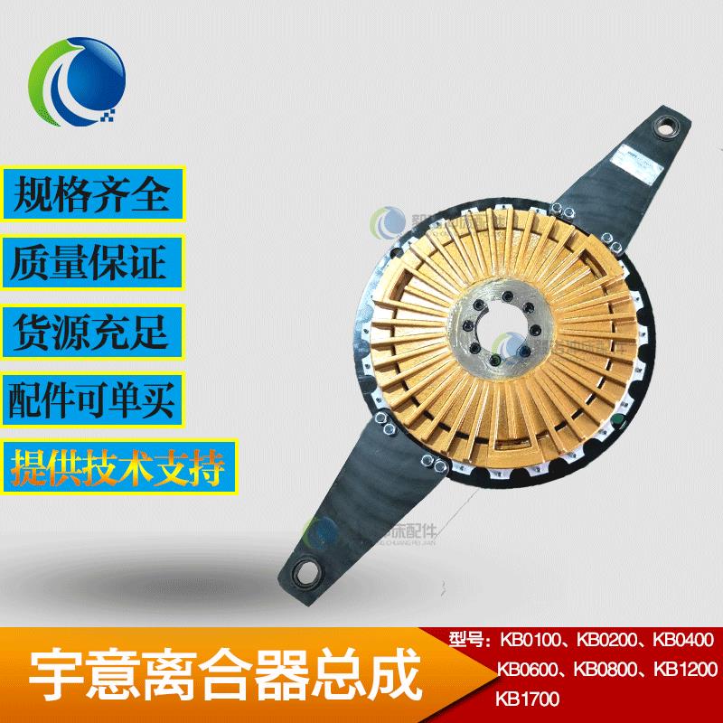 新款宇意KB0100 200 400600 800 1200冲床离合器总成耳板轴承包邮