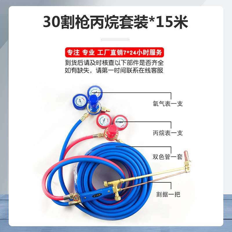 新款氧气管焊割气割管工具套装国标割炬氧割管子气割枪乙炔煤包邮