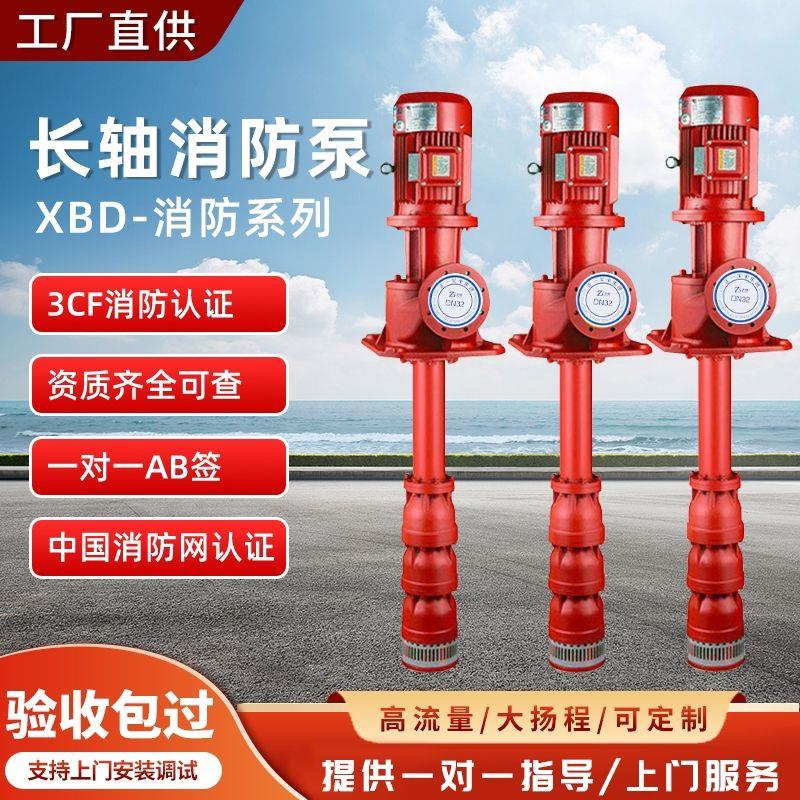 新款消防立式单级泵全套设备室内消火栓泵增压稳压全套喷淋加包邮