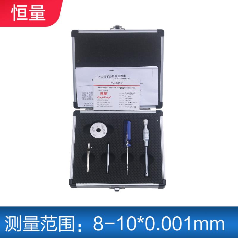 新款三点内径千分尺6-200三抓内孔高精度测量三点式内测包邮