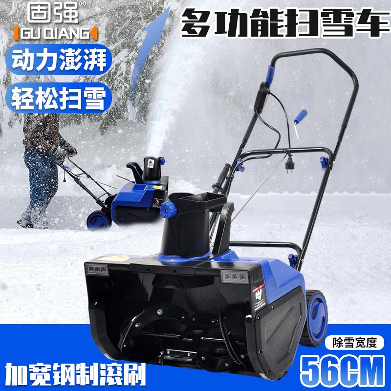 新款扫雪机手推式中小型清雪机除雪抛雪商业多功能铲雪物业家包邮