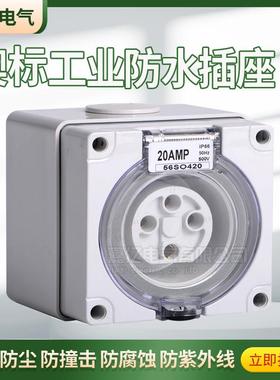 新款三项四线防水工业插座56SO420 432 440 450防尘防腐蚀电包邮