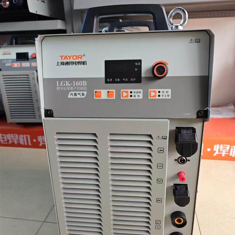 新款上海通用等离子切割机LGK120B/100一体机内置气泵电包邮