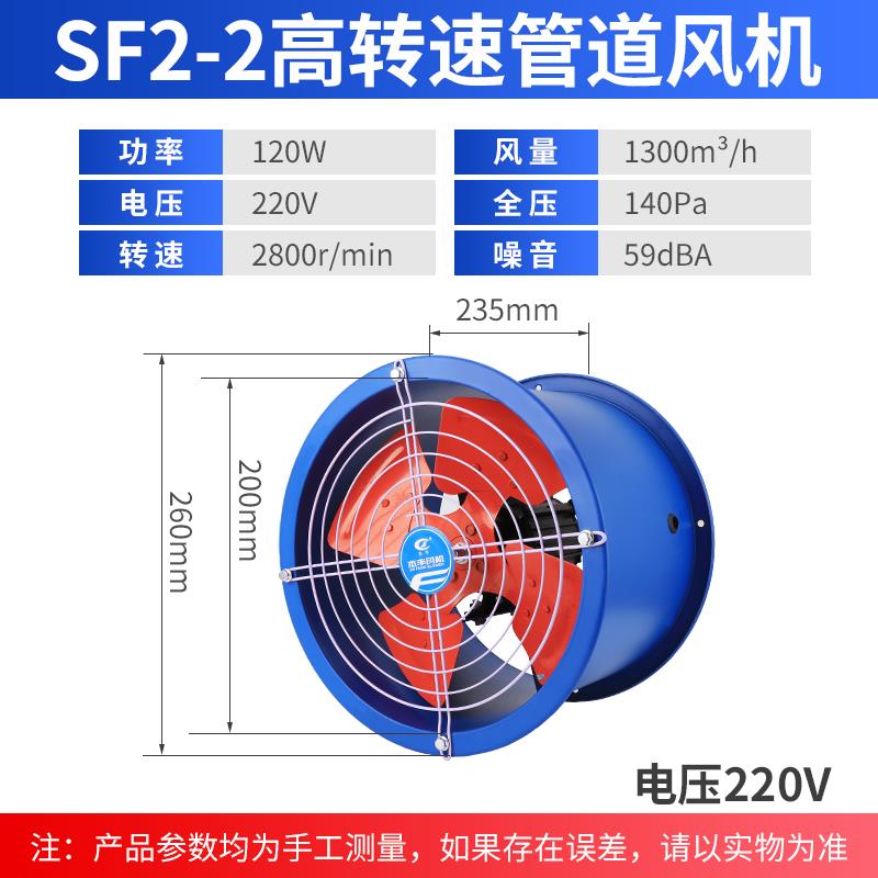 新款SF管道岗位固定式380V厂房工程排风换气扇220V吸包邮