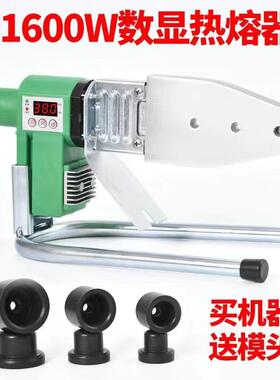 新款伟星同款1600瓦大功率数显PPR热熔器热熔机焊管机管包邮