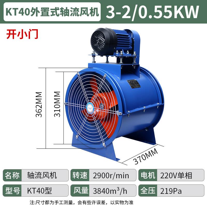 新款kt40轴流风机外置式电机耐高温工业除尘防爆皮带式管道通包邮