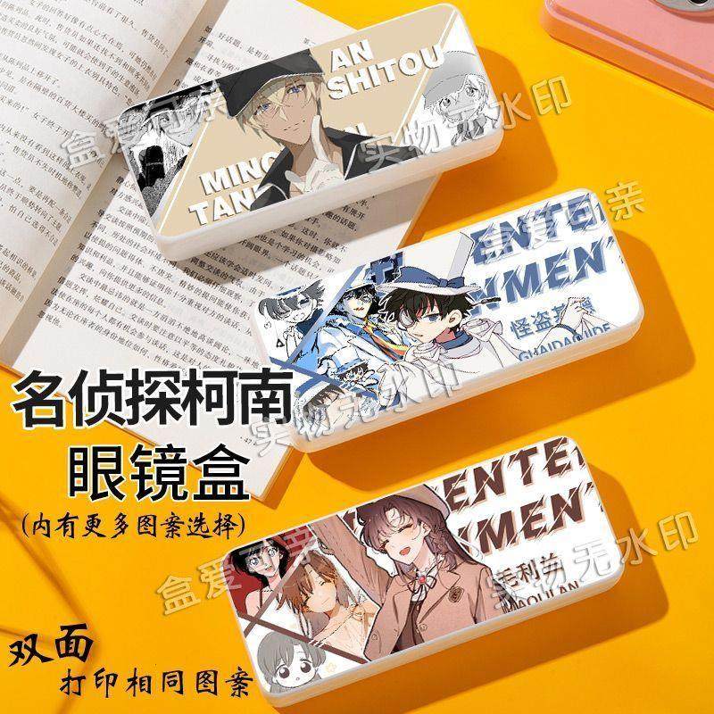 名侦探柯南眼镜盒安室透
