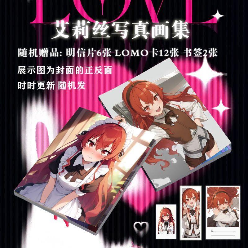 无职转生艾莉丝周边写真