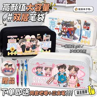 名侦探柯南快青CP笔袋中森青子黑羽快斗动漫高颜值日系文具盒收纳