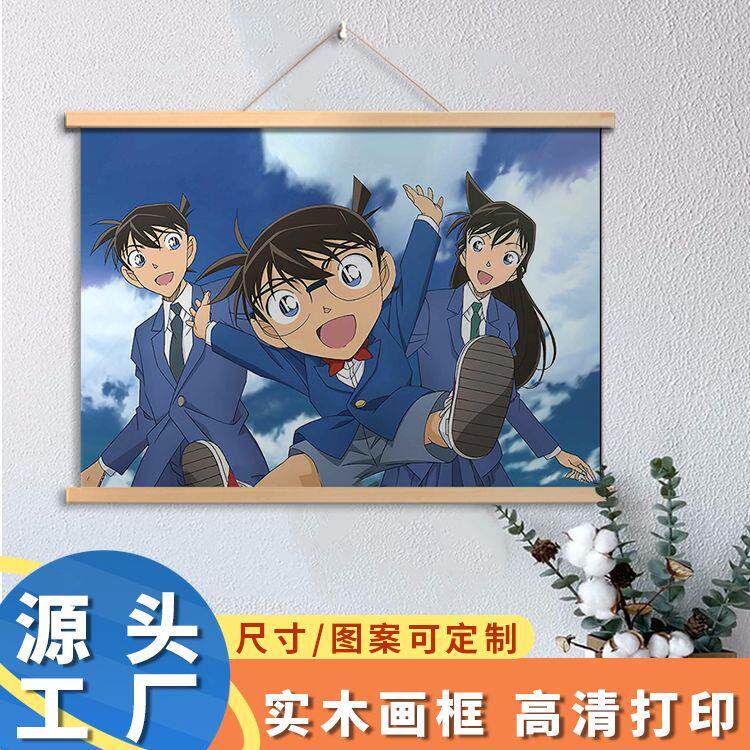 动漫柯南装饰挂画宿舍客厅沙发背景挂画高考神器挂柯南海报墙壁画
